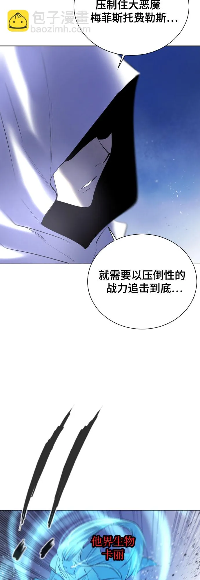 [第二季 - 百年大战] 第41话 第49页