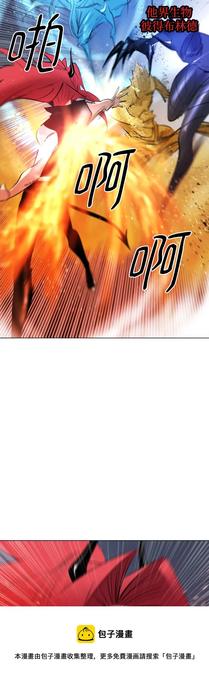 [第二季 - 百年大战] 第41话 第50页