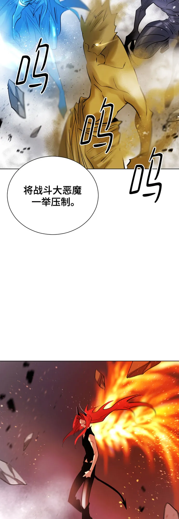 [第二季 - 百年大战] 第41话 第54页