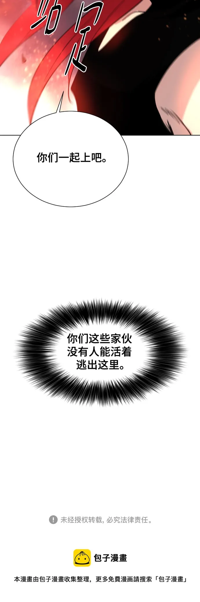 [第二季 - 百年大战] 第41话 第56页