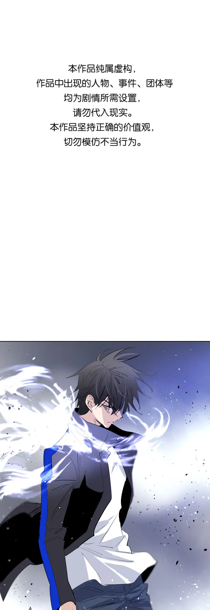 [第二季 - 百年大战] 第37话 第1页