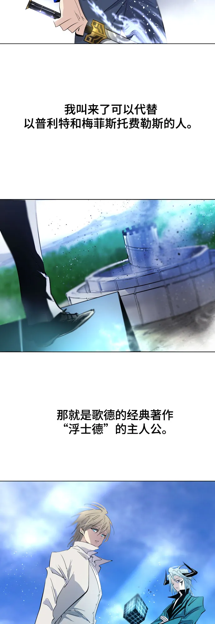 [第二季 - 百年大战] 第37话 第2页