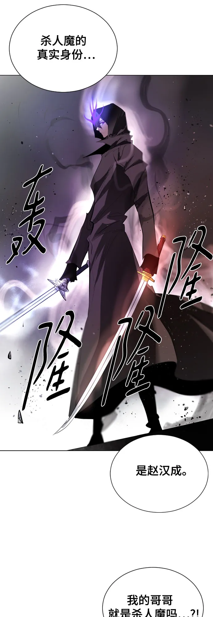 [第二季 - 百年大战] 第37话 第5页