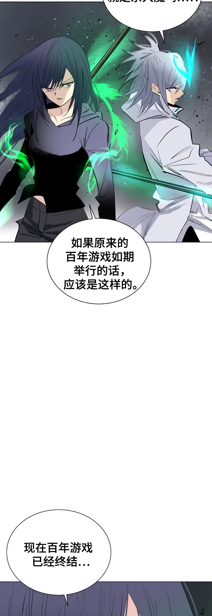 [第二季 - 百年大战] 第37话 第6页