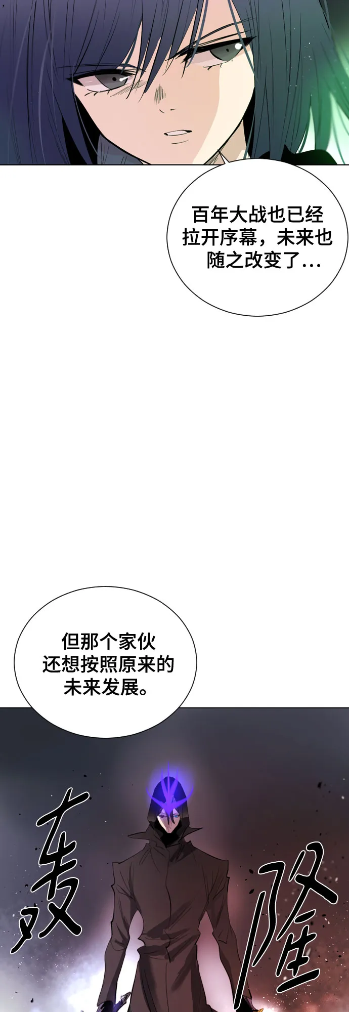 [第二季 - 百年大战] 第37话 第7页