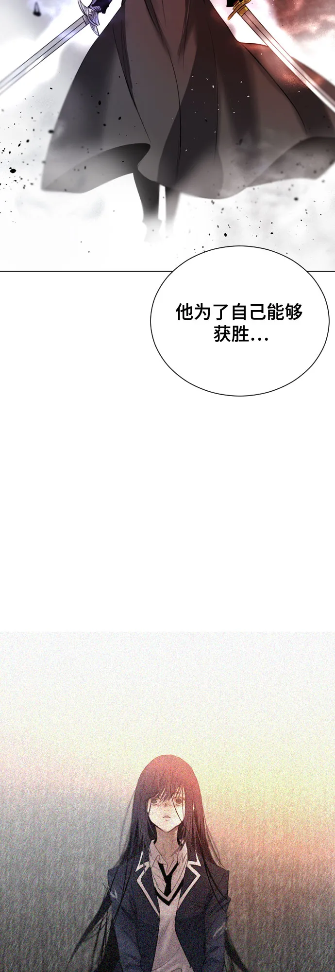 [第二季 - 百年大战] 第37话 第8页