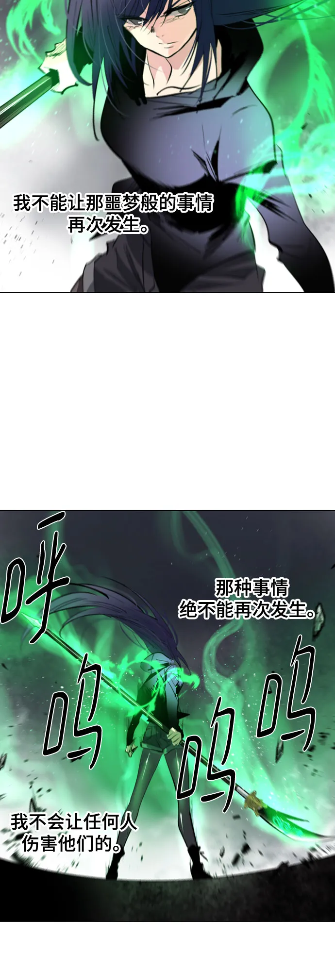 [第二季 - 百年大战] 第37话 第11页
