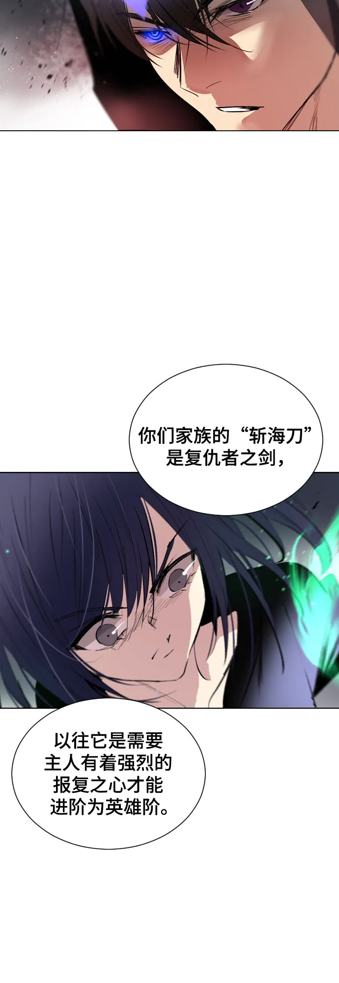 [第二季 - 百年大战] 第37话 第17页