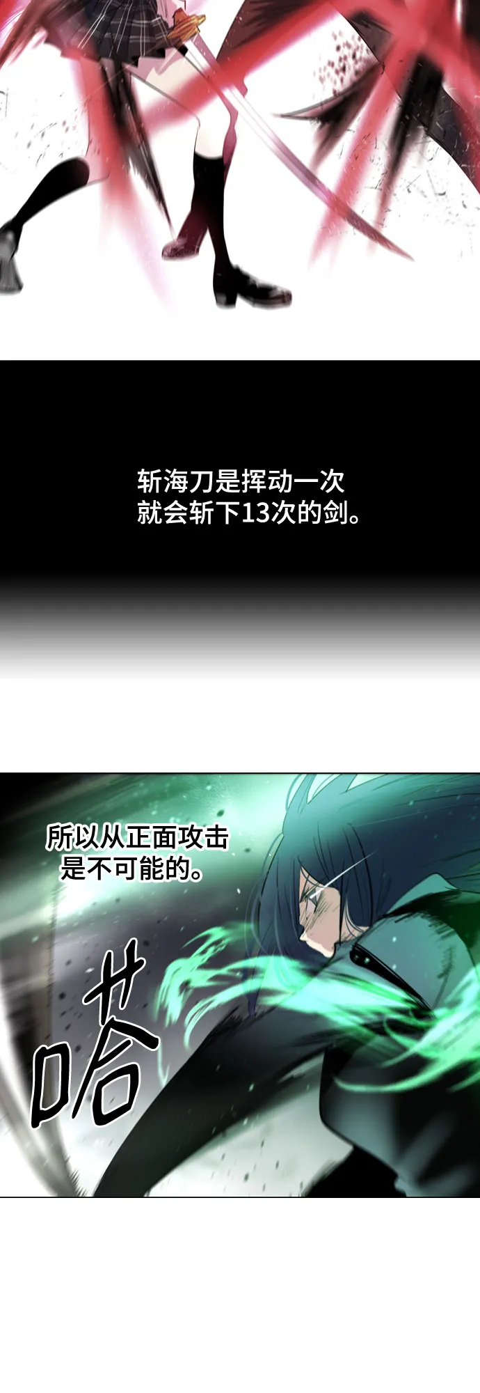 [第二季 - 百年大战] 第37话 第20页