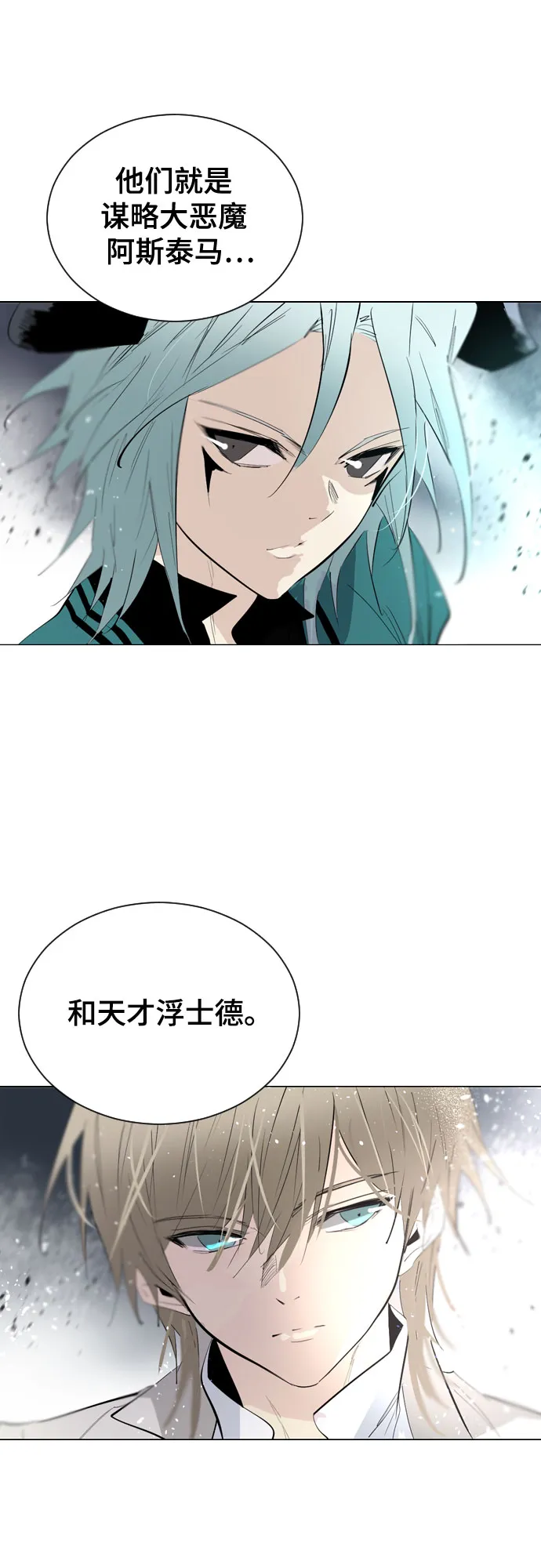 [第二季 - 百年大战] 第37话 第27页