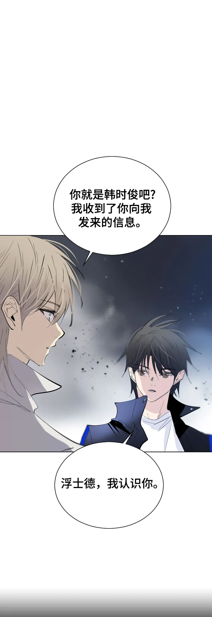 [第二季 - 百年大战] 第37话 第28页