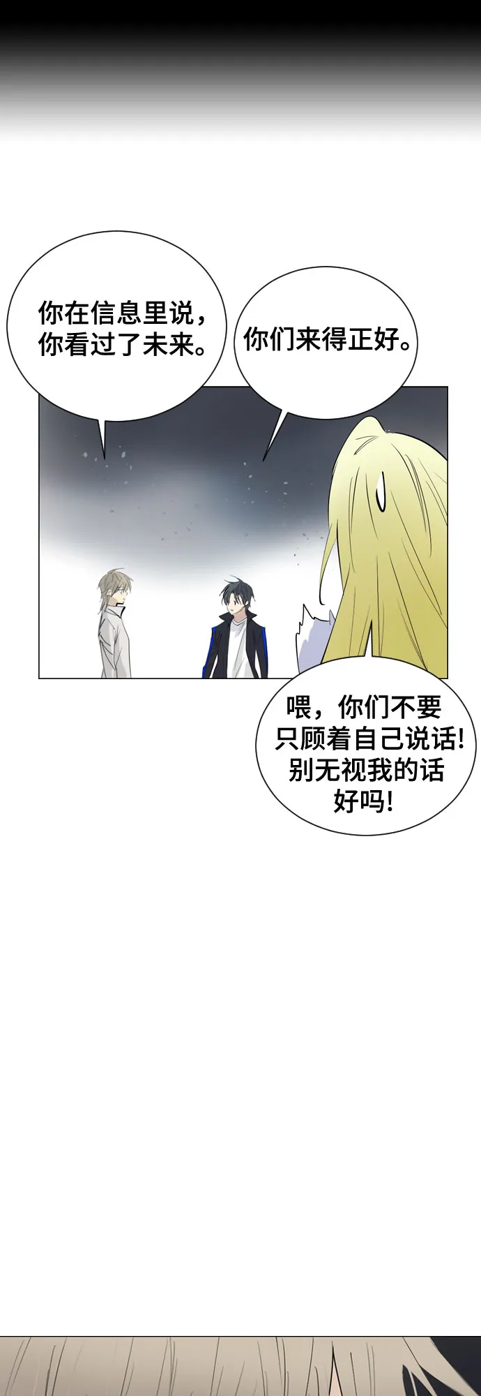[第二季 - 百年大战] 第37话 第30页