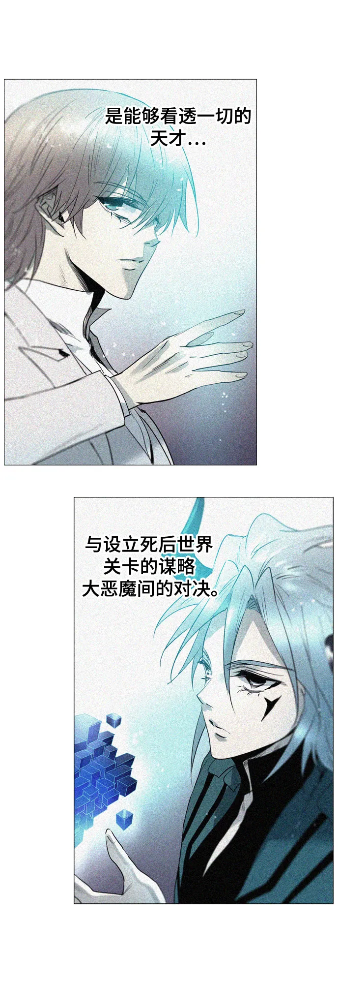 [第二季 - 百年大战] 第37话 第35页