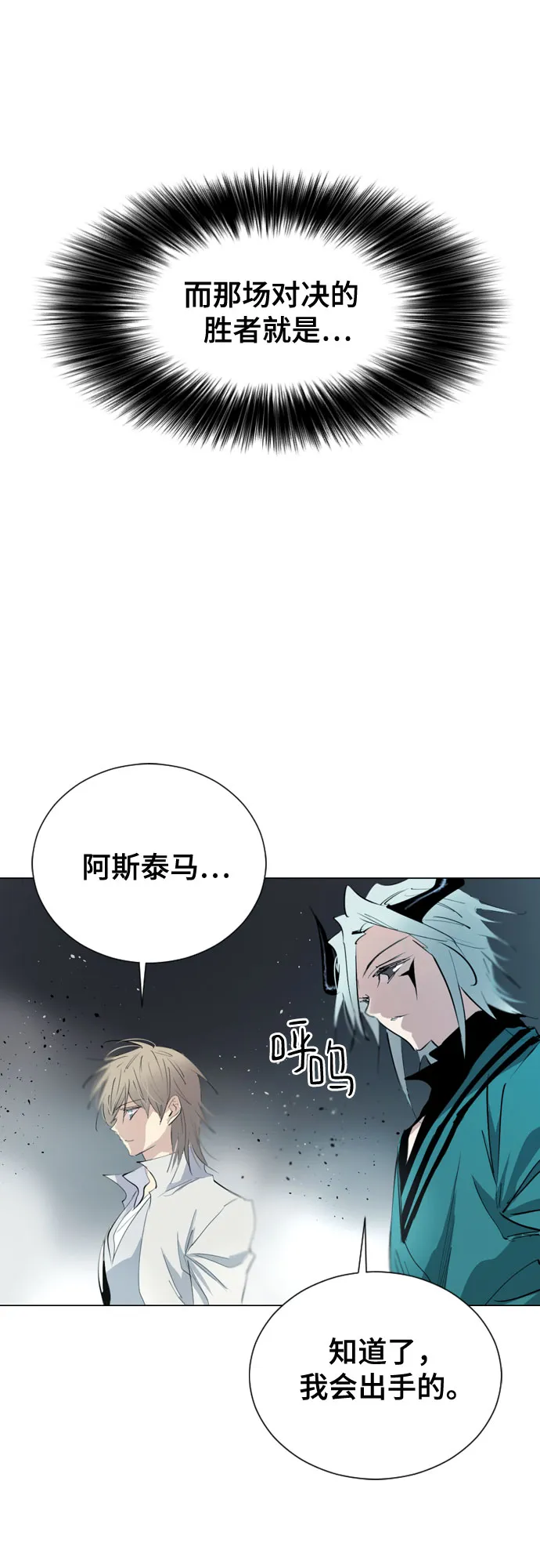 [第二季 - 百年大战] 第37话 第38页