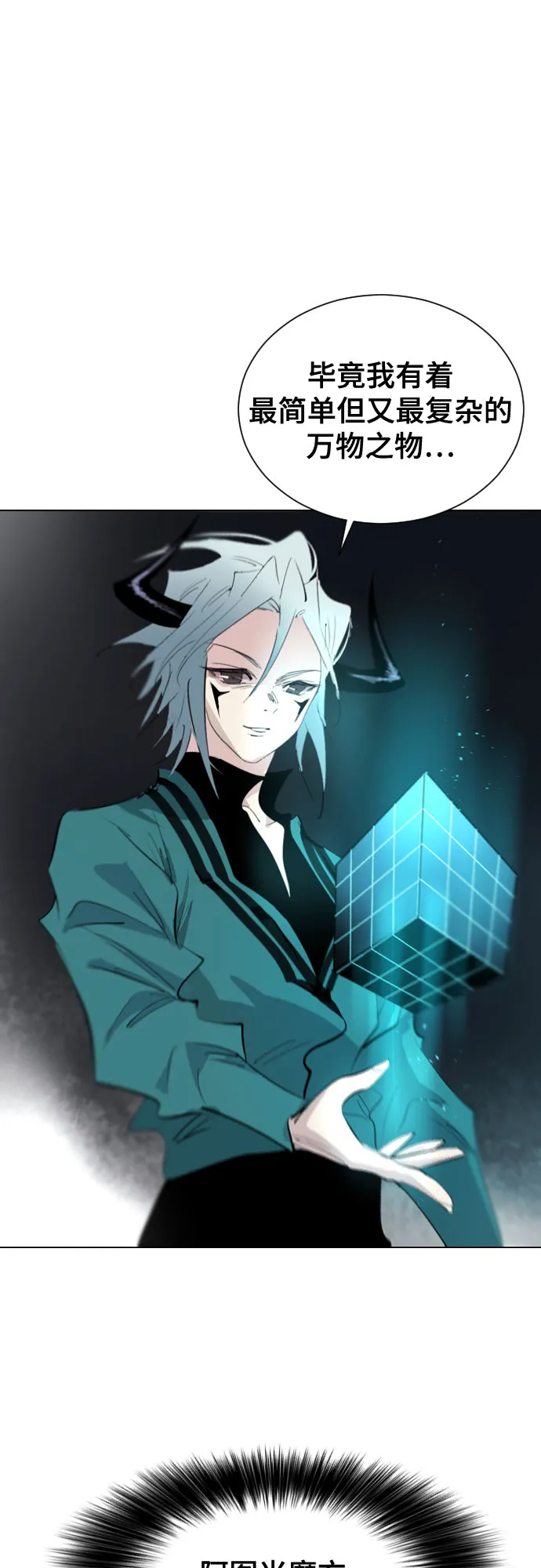 [第二季 - 百年大战] 第37话 第39页