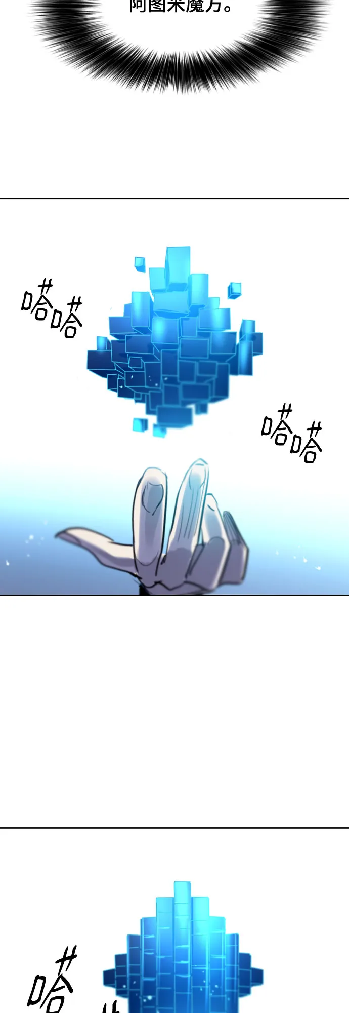 [第二季 - 百年大战] 第37话 第40页