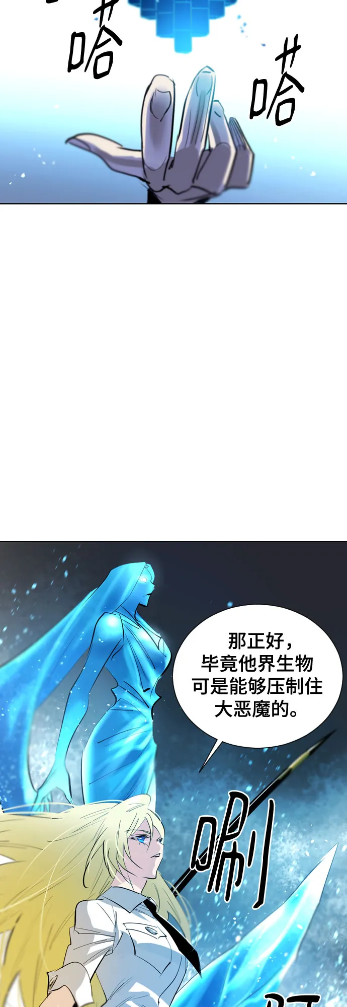 [第二季 - 百年大战] 第37话 第41页
