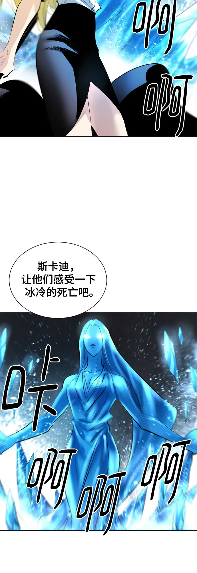 [第二季 - 百年大战] 第37话 第42页
