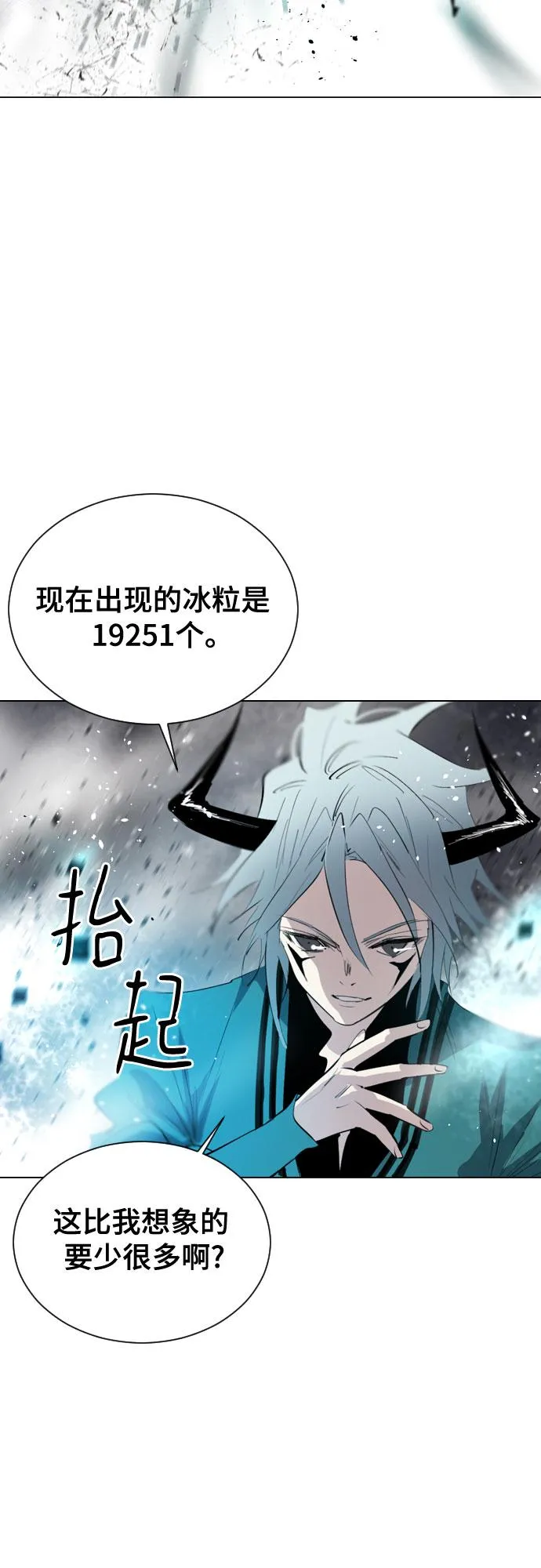 [第二季 - 百年大战] 第37话 第47页