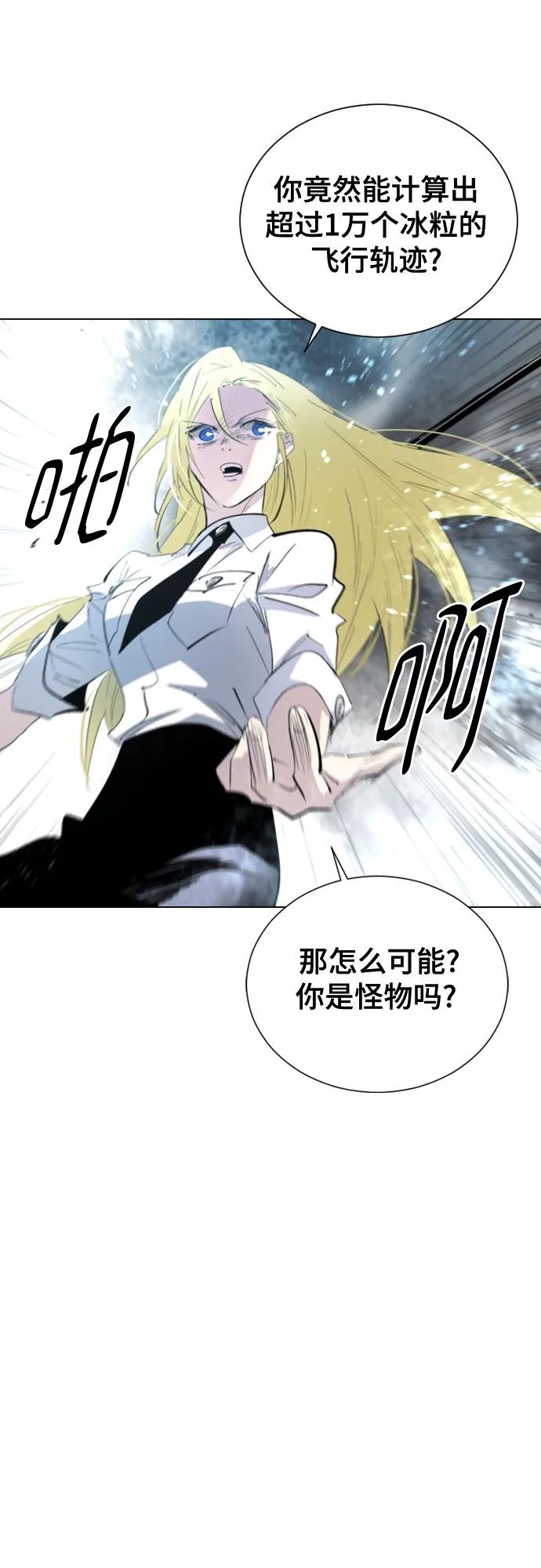 [第二季 - 百年大战] 第37话 第49页