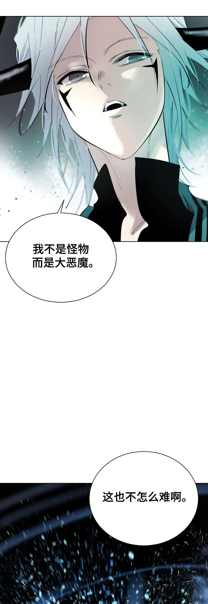 [第二季 - 百年大战] 第37话 第50页