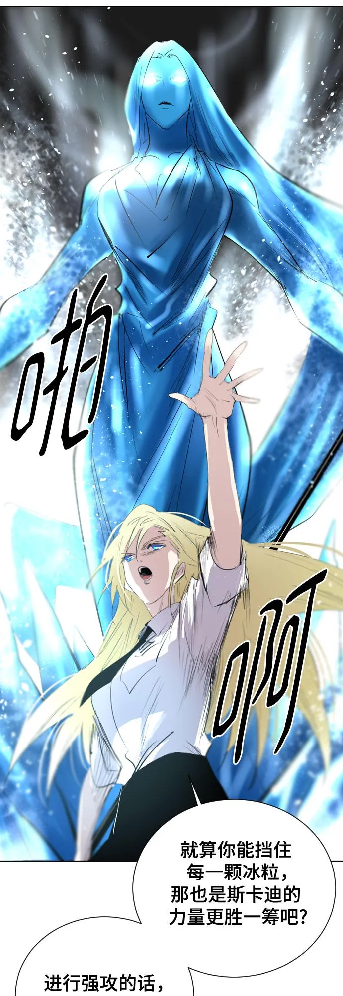 [第二季 - 百年大战] 第37话 第53页