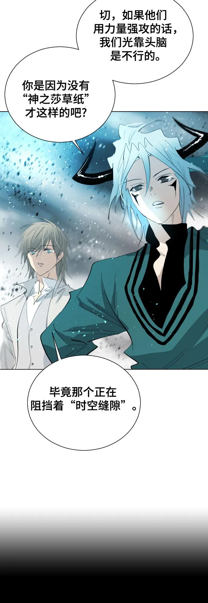 [第二季 - 百年大战] 第37话 第56页
