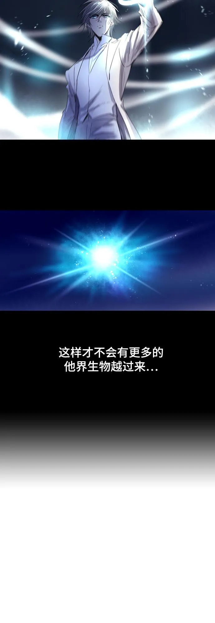 [第二季 - 百年大战] 第37话 第59页