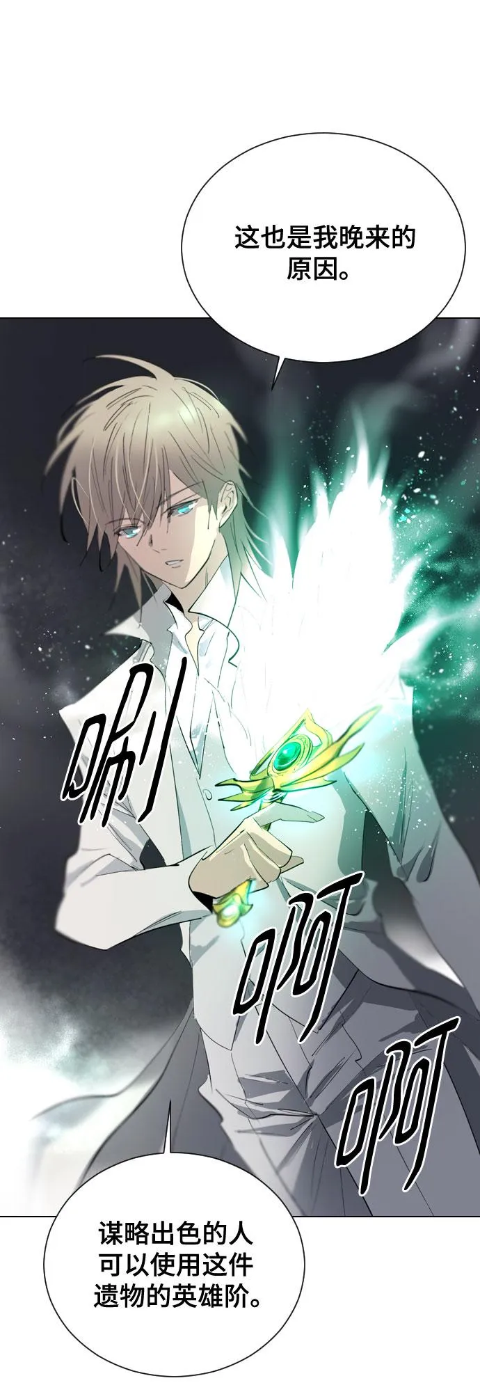 [第二季 - 百年大战] 第37话 第62页