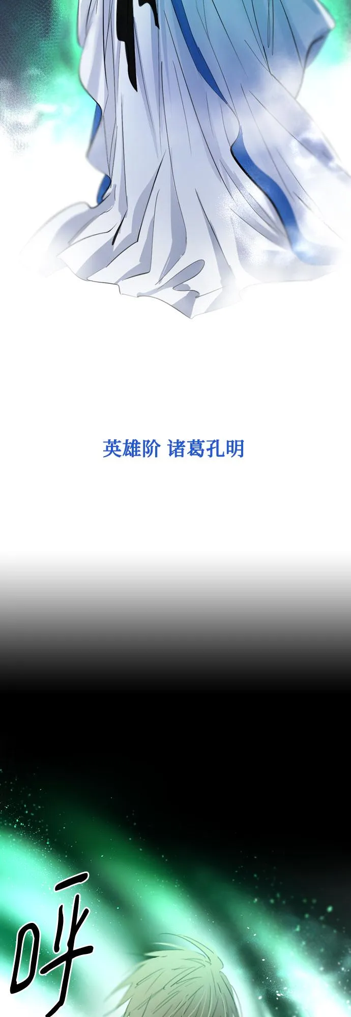 [第二季 - 百年大战] 第37话 第64页
