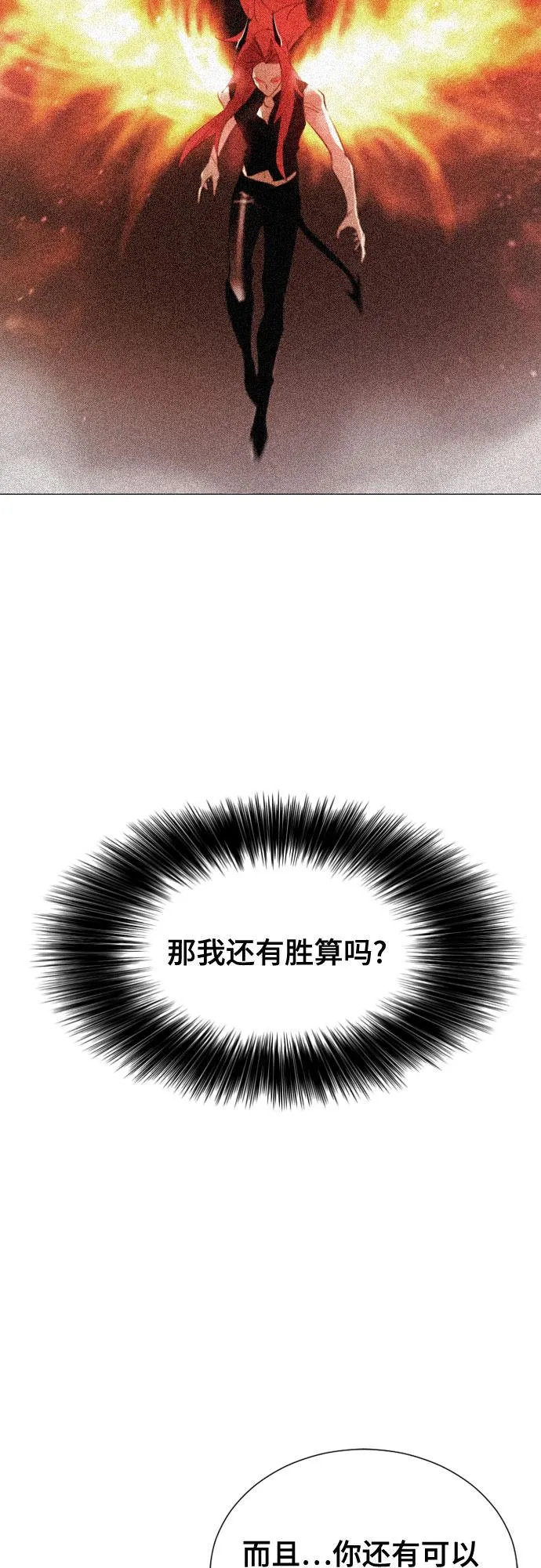 [第二季 - 百年大战] 第36话 第73页