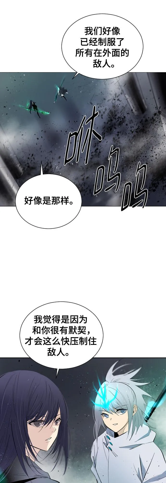 [第二季 - 百年大战] 第34话 第12页