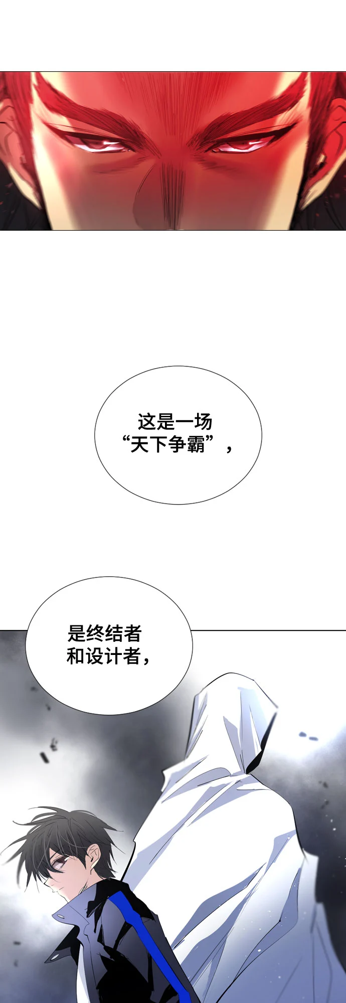 [第二季 - 百年大战] 第32话 第49页