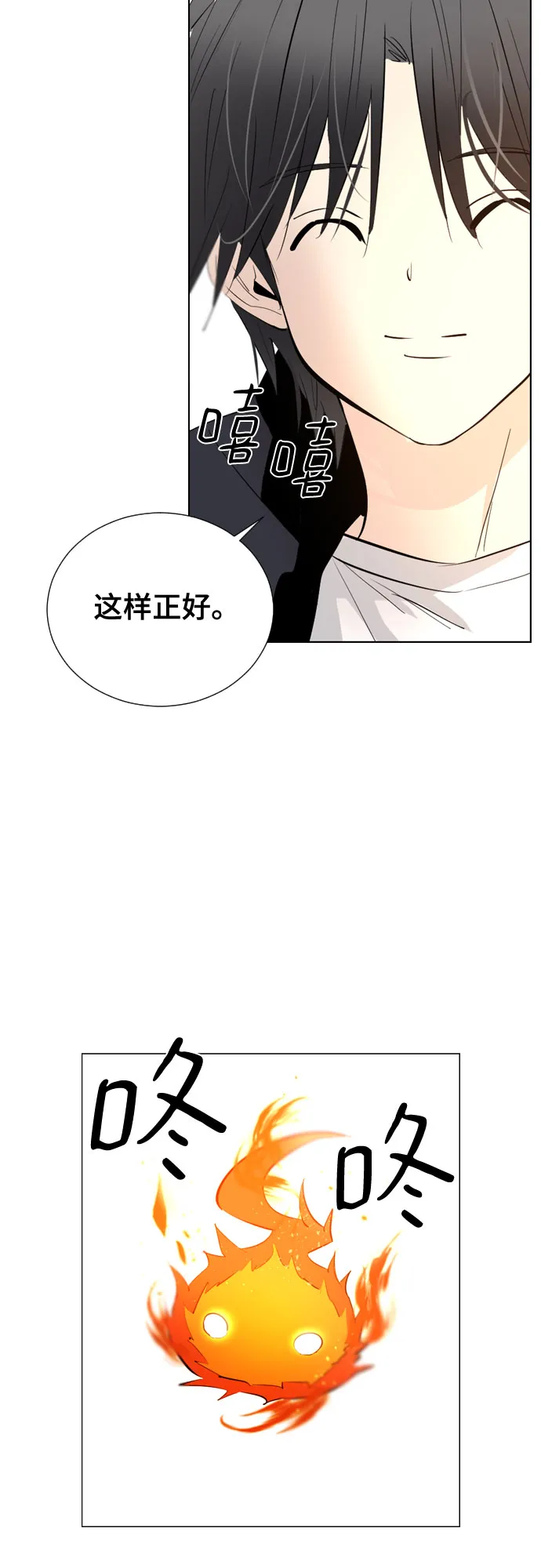 [第二季 - 百年大战] 第31话 第9页