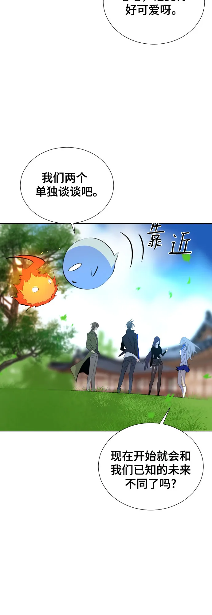 [第二季 - 百年大战] 第31话 第16页