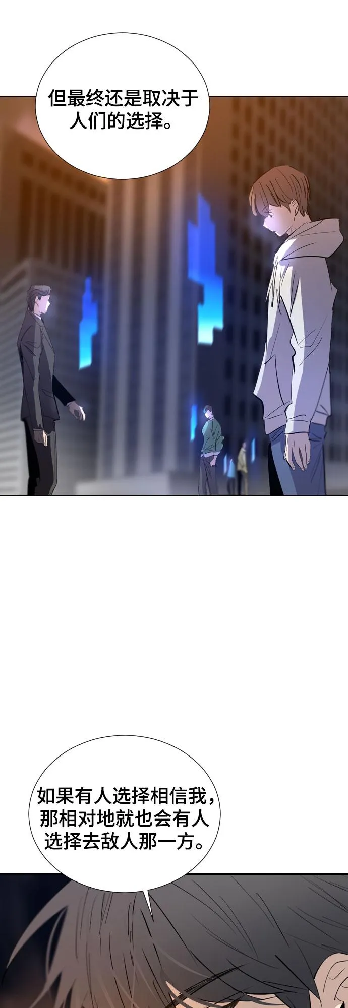 [第二季 - 百年大战] 第31话 第32页