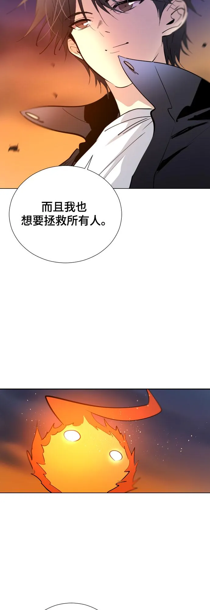 [第二季 - 百年大战] 第31话 第36页