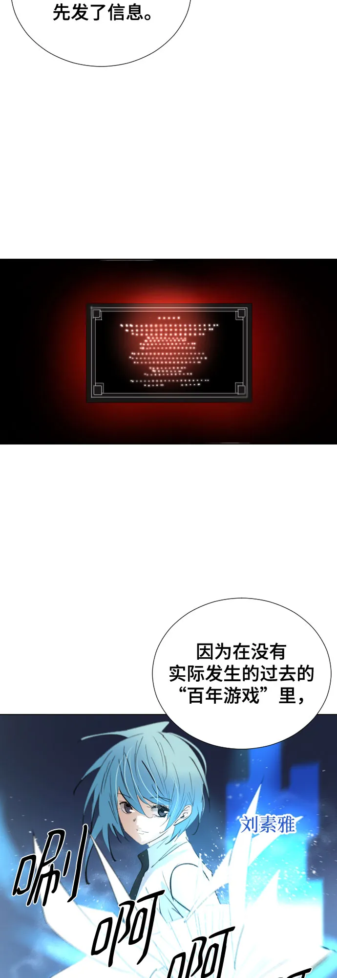 [第二季 - 百年大战] 第31话 第38页