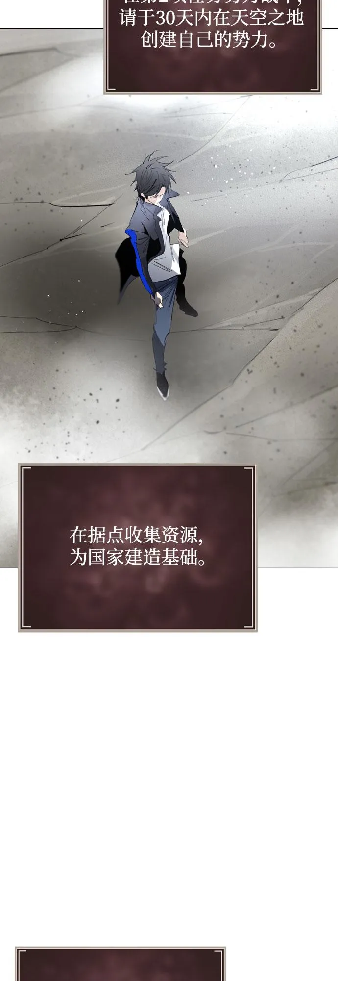 [第二季 - 百年大战] 第31话 第58页
