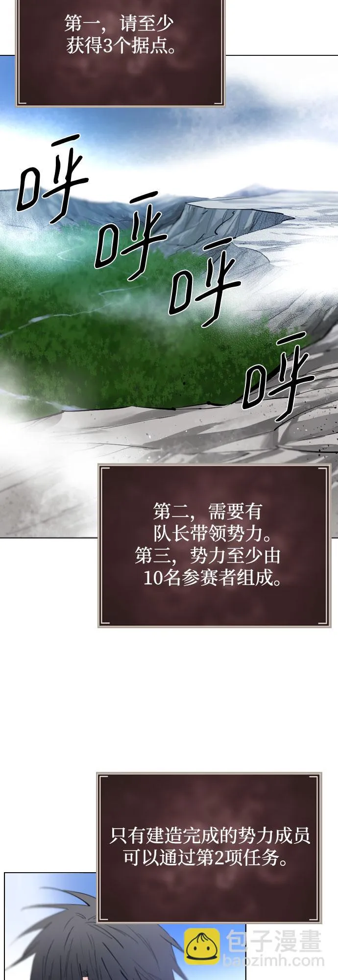 [第二季 - 百年大战] 第31话 第59页