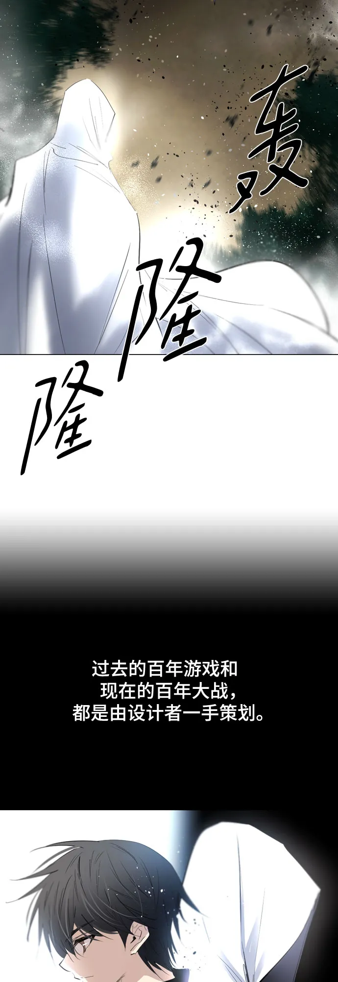 [第二季 - 百年大战] 第29话 第2页
