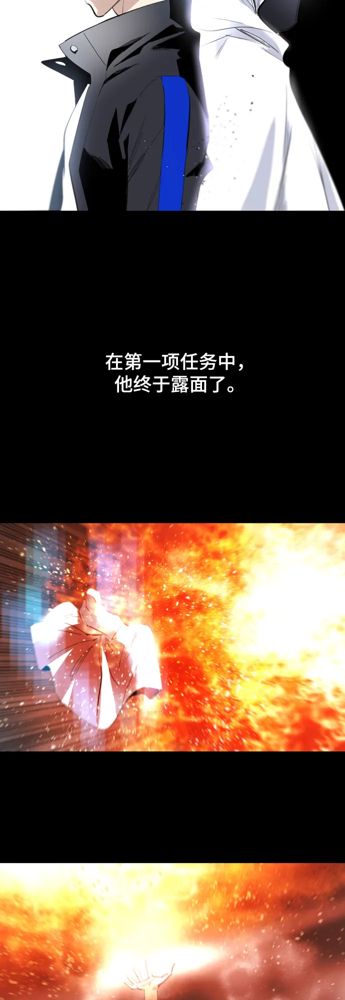 [第二季 - 百年大战] 第29话 第3页