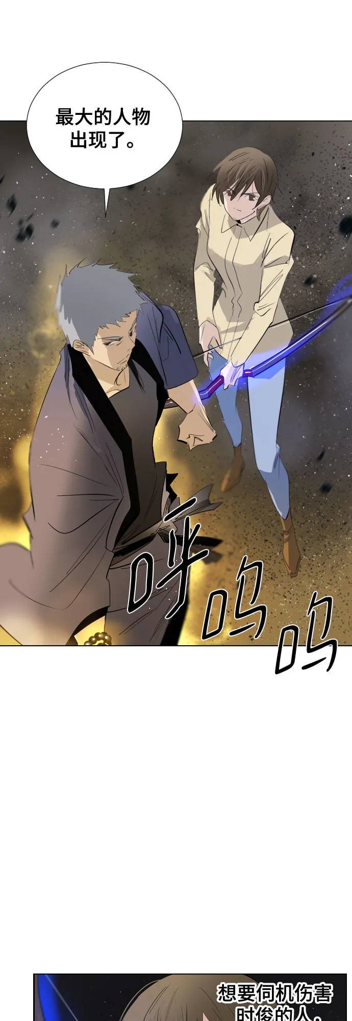 [第二季 - 百年大战] 第29话 第6页