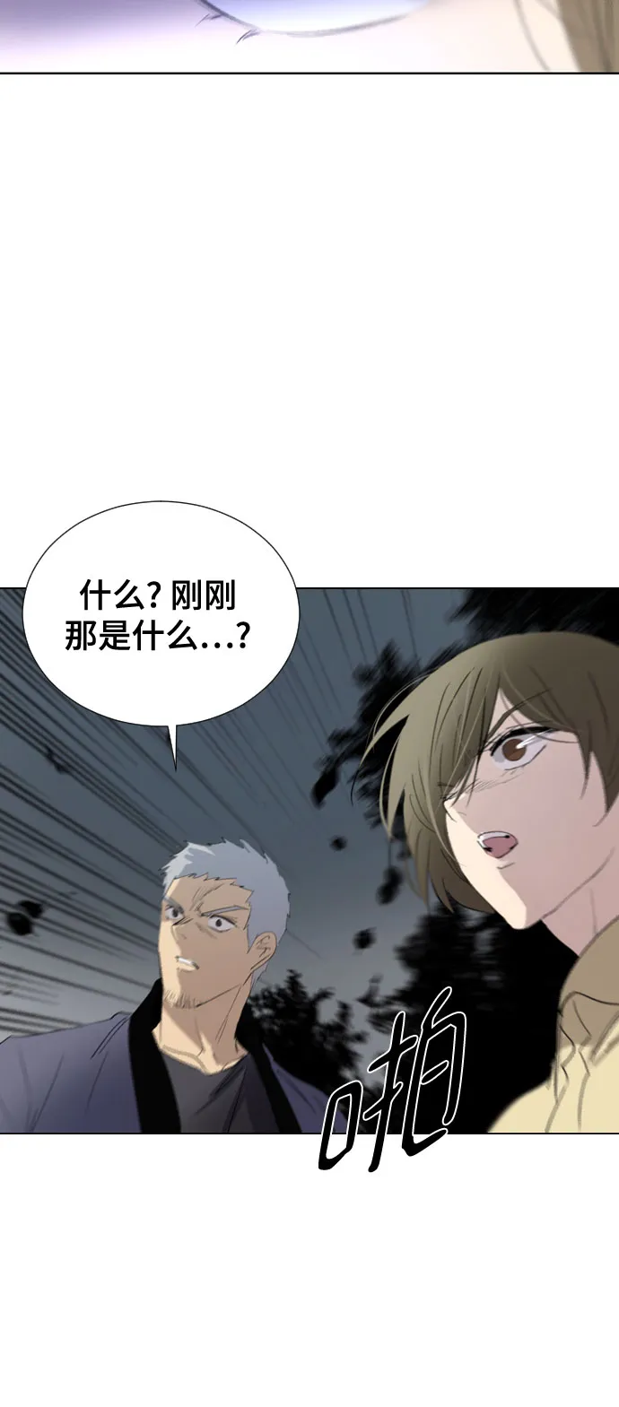[第二季 - 百年大战] 第29话 第11页