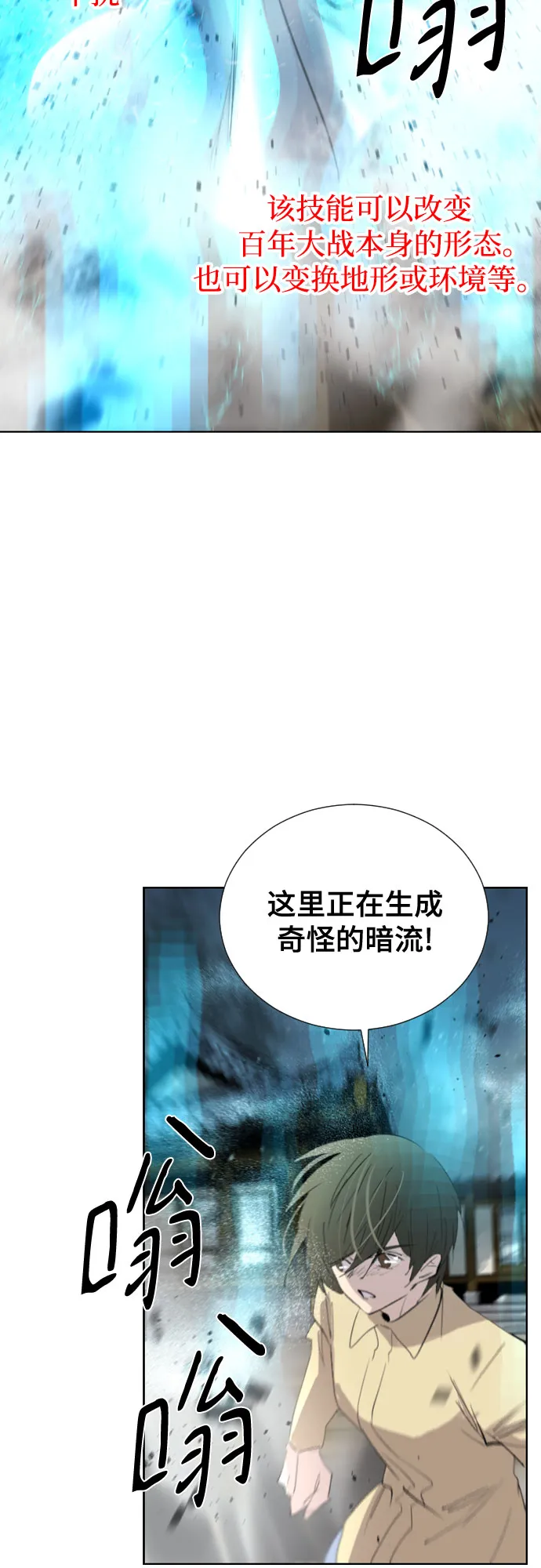 [第二季 - 百年大战] 第29话 第14页