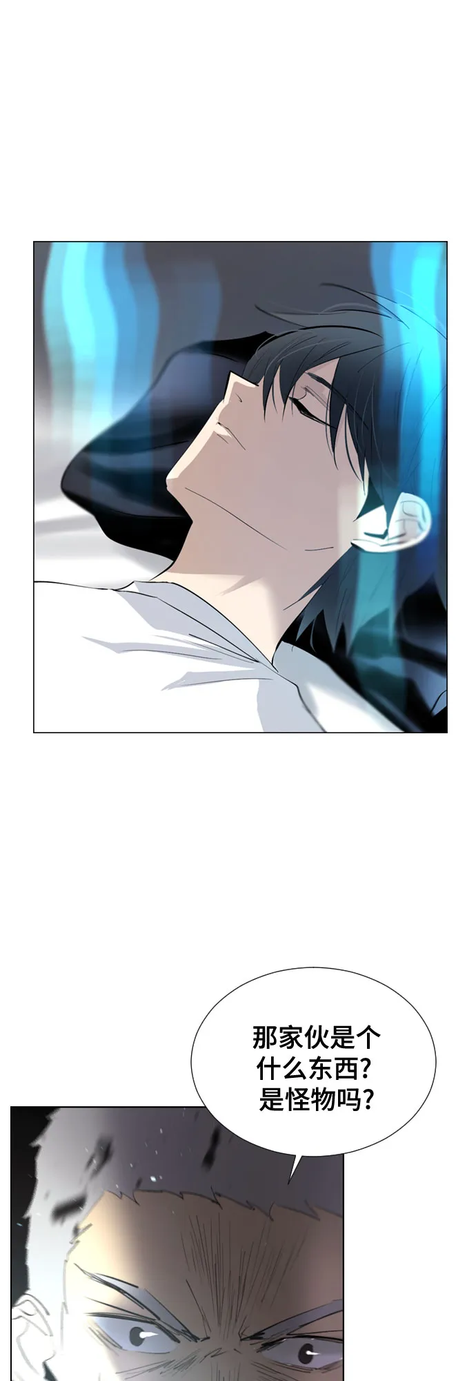 [第二季 - 百年大战] 第29话 第15页