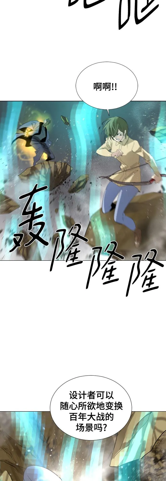 [第二季 - 百年大战] 第29话 第17页
