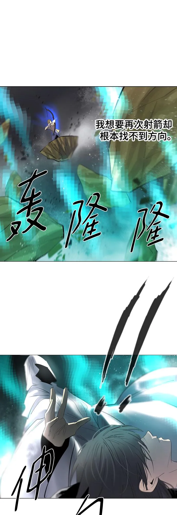 [第二季 - 百年大战] 第29话 第22页