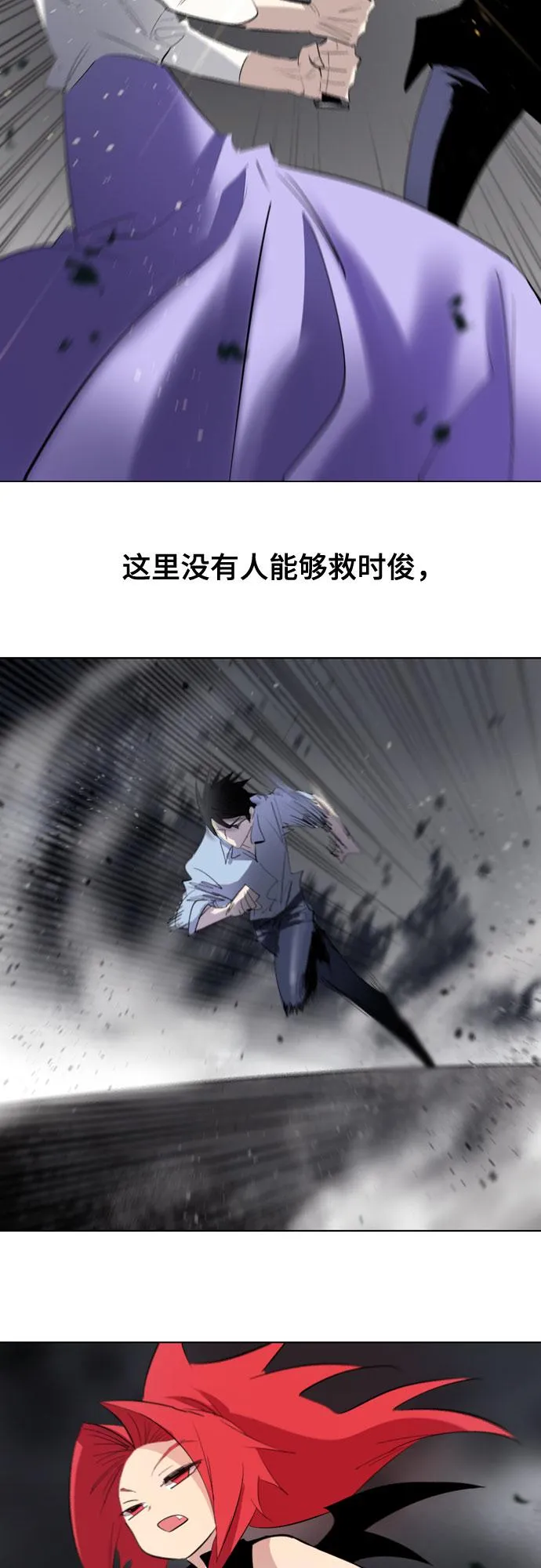 [第二季 - 百年大战] 第29话 第26页