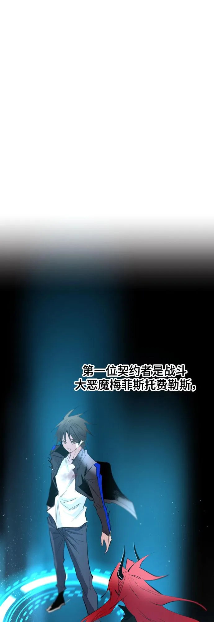 [第二季 - 百年大战] 第29话 第33页